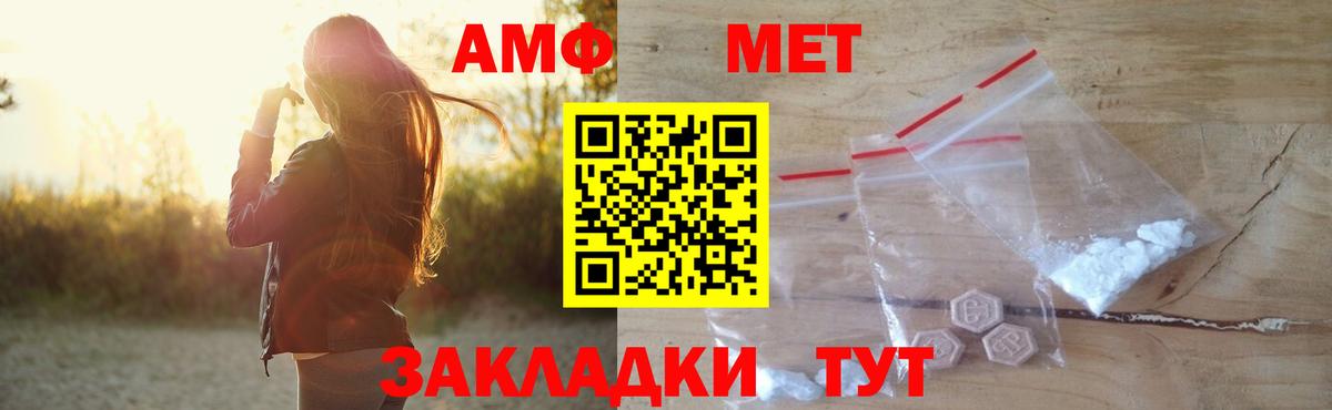 АМФ Premium  Вход с VPN  АМФ  Надым 