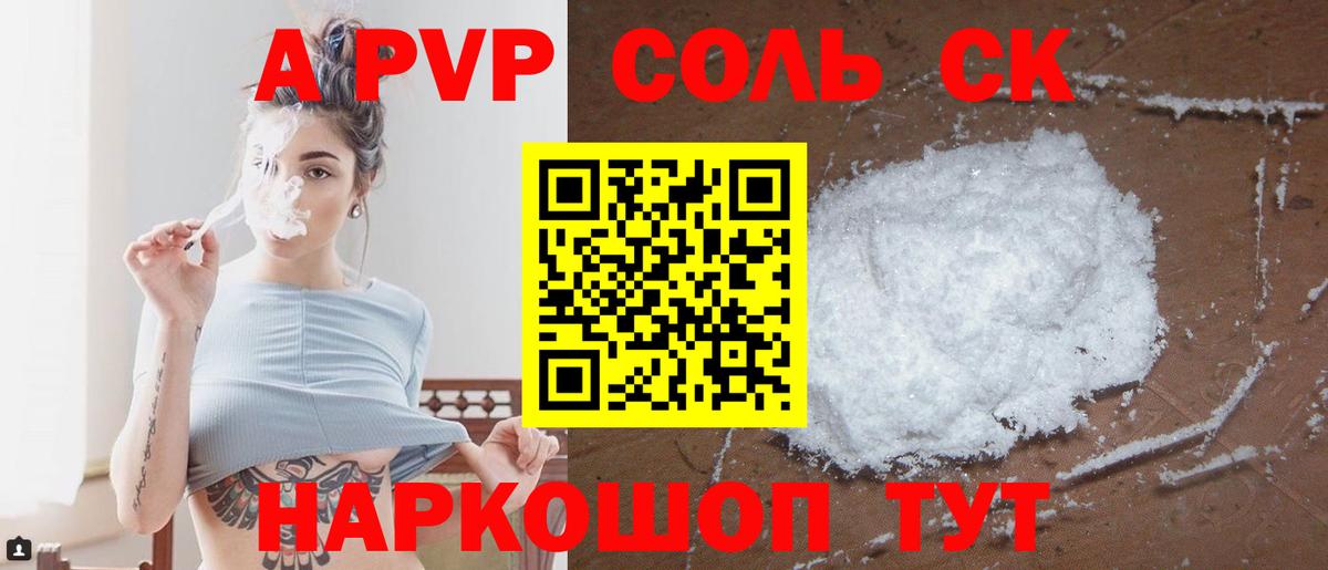 Alpha PVP VHQ Надым