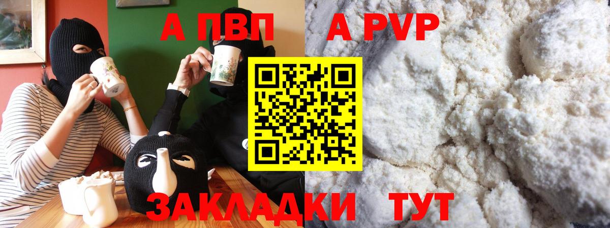 Альфа ПВП крисы CK  Вход с VPN  Надым  А ПВП VHQ 