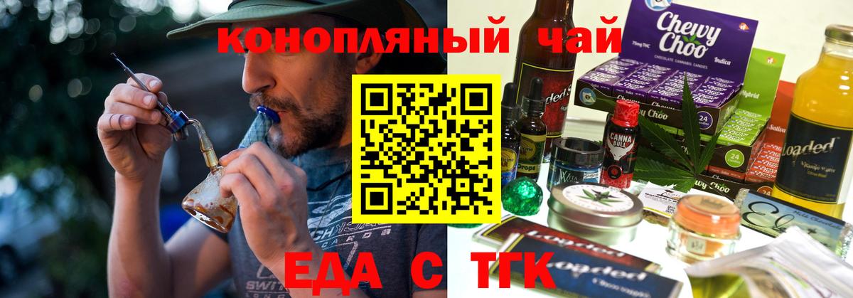 Надым  Canna-Cookies конопля  Вход с VPN 