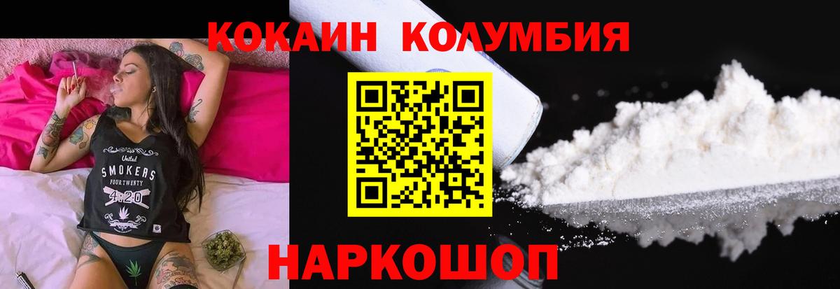 Кокаин Эквадор  Кокаин Перу  Надым  COCAIN  Вход с VPN 