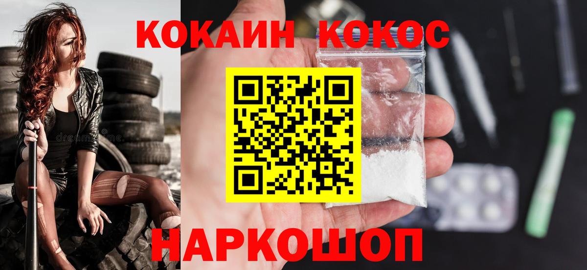 Кокаин 99% Надым