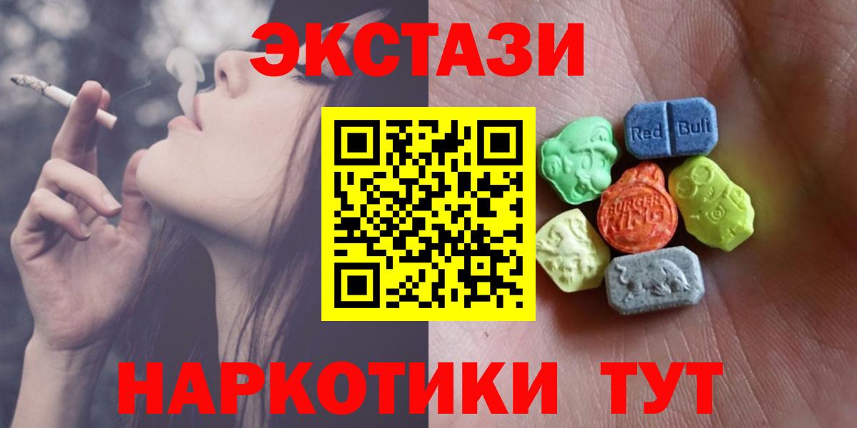Экстази TESLA  Экстази  Экстази VHQ  Надым  Вход с VPN 