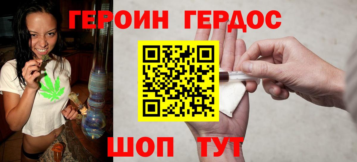 Героин гречка Надым