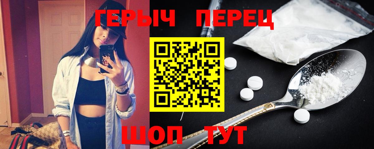 Героин  ГЕРОИН Heroin  Вход с VPN  Надым 