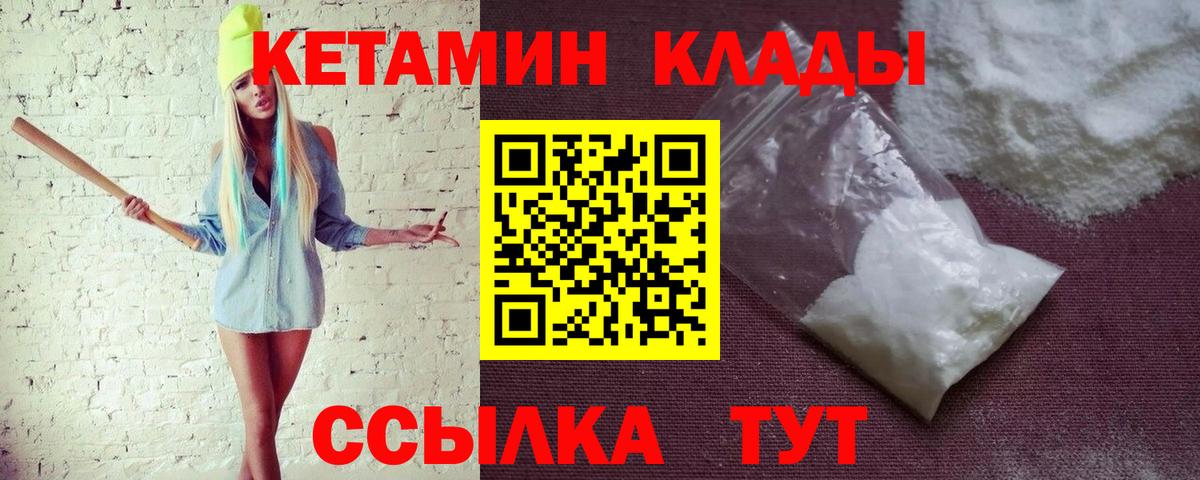 КЕТАМИН ketamine  Кетамин VHQ  Надым  Вход с VPN 