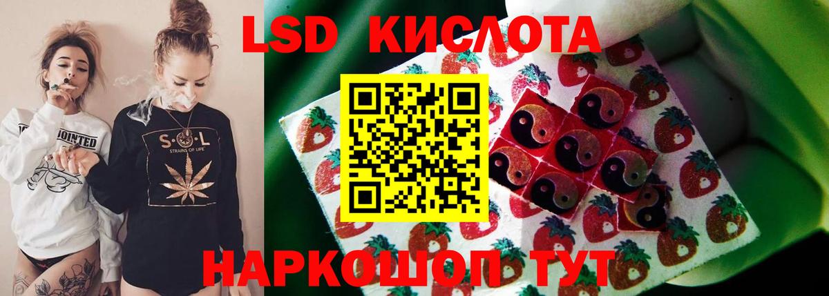 ЛСД экстази кислота Надым