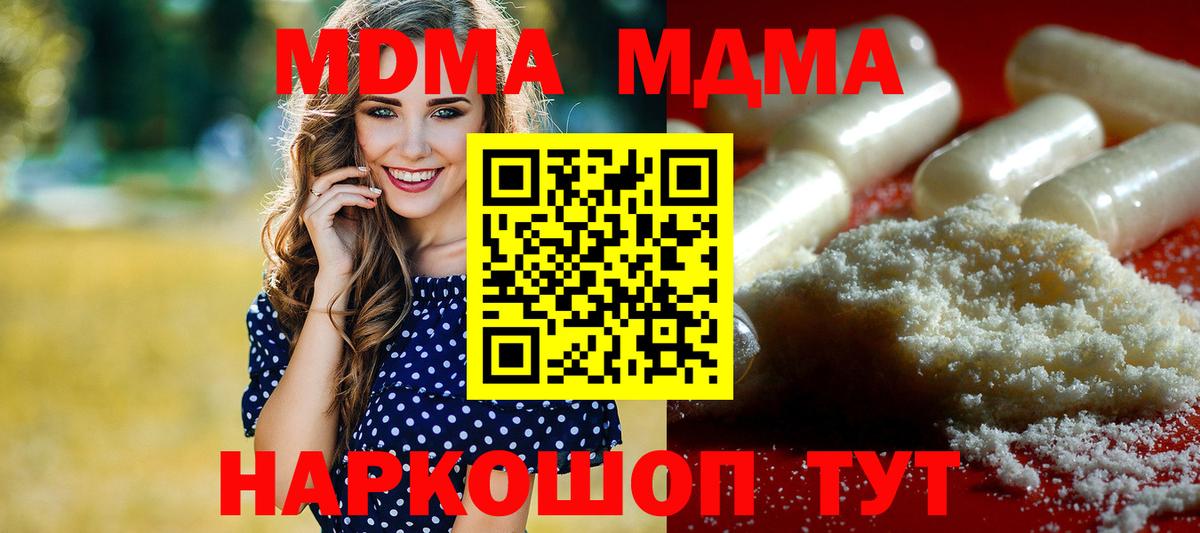Надым  МДМА кристаллы  МДМА кристаллы  MDMA  Вход с VPN 