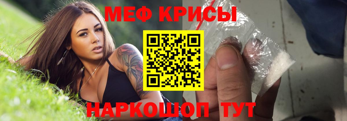 Мефедрон мука Надым