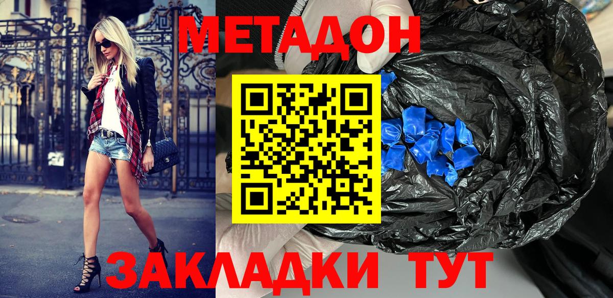 Надым  Метадон мёд  Вход с VPN  Метадон белоснежный 