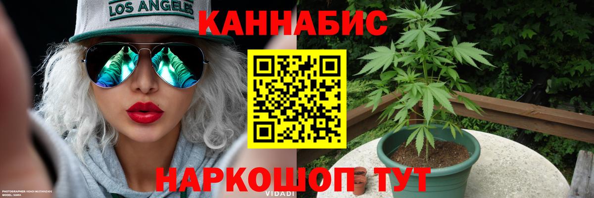 Надым  Бошки Шишки  Меф МЯУ МЯУ кристаллы  МЕТ  Вход с VPN  ГАШ 
